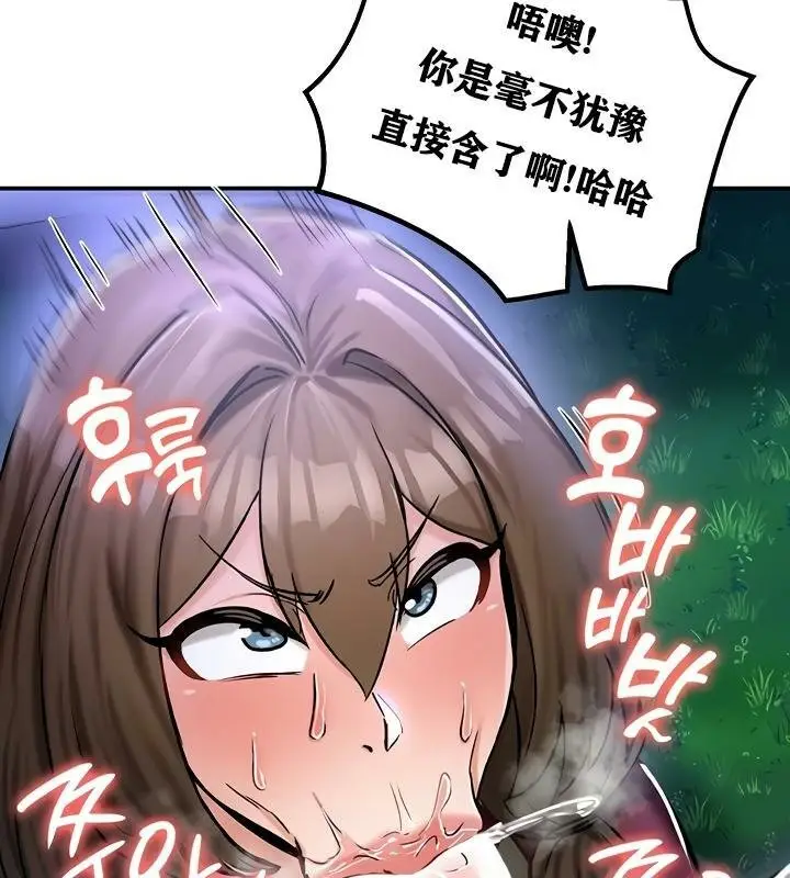 漫画《异世界重生之后宫养成记》第31话第93张图