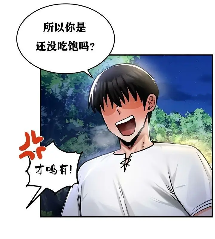 漫画《异世界重生之后宫养成记》第31话第95张图