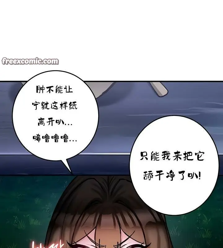 漫画《异世界重生之后宫养成记》第31话第96张图