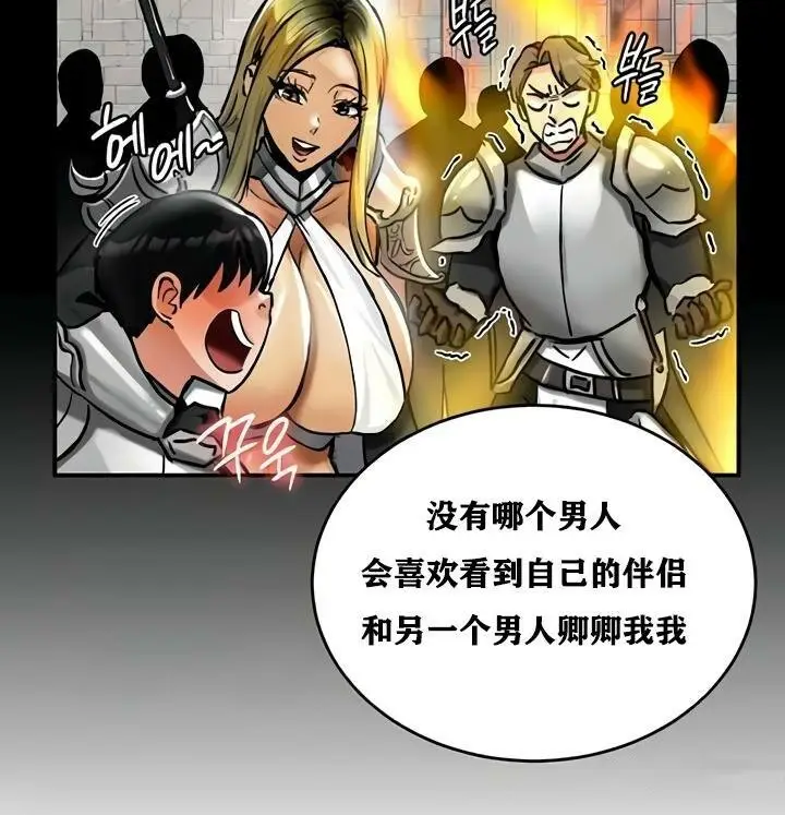 漫画《异世界重生之后宫养成记》第32话第10张图