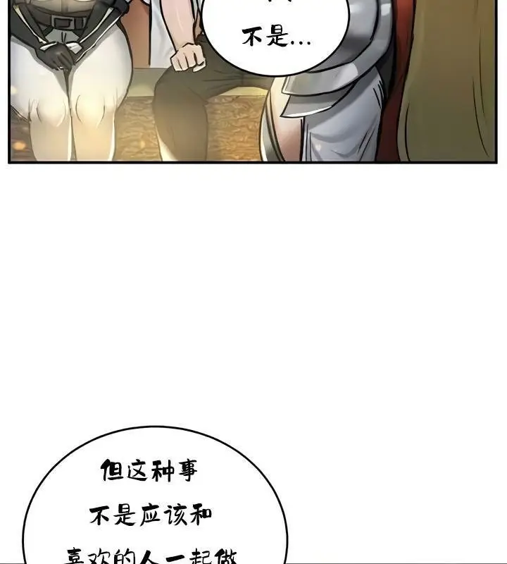 漫画《异世界重生之后宫养成记》第32话第102张图