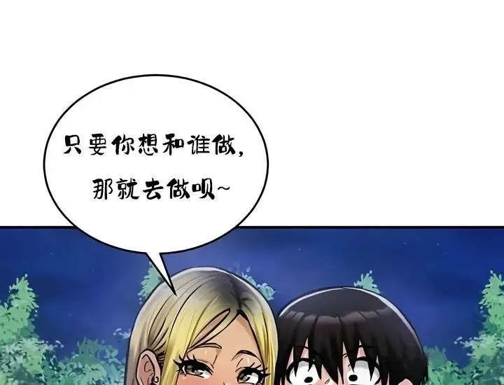 漫画《异世界重生之后宫养成记》第32话第105张图