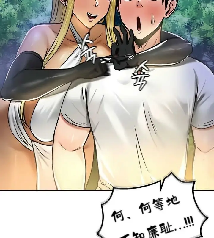 漫画《异世界重生之后宫养成记》第32话第106张图