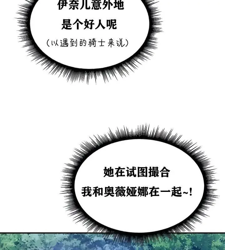 漫画《异世界重生之后宫养成记》第32话第108张图