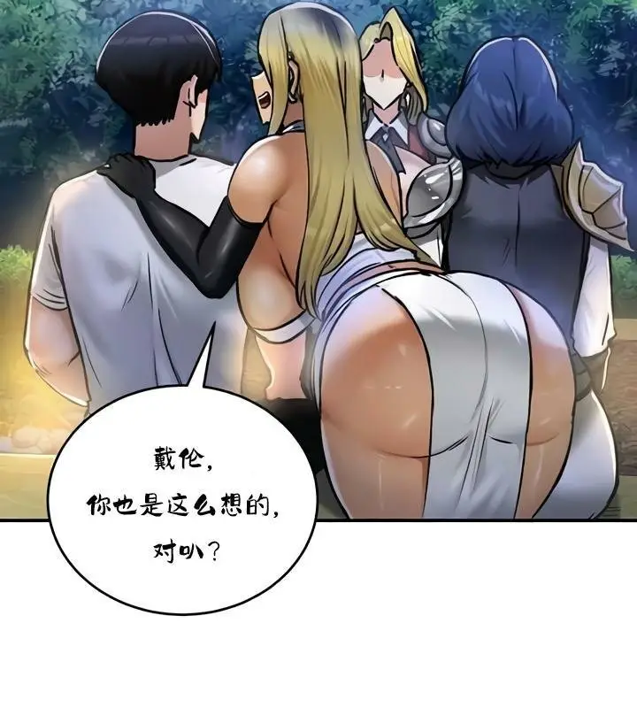 漫画《异世界重生之后宫养成记》第32话第109张图