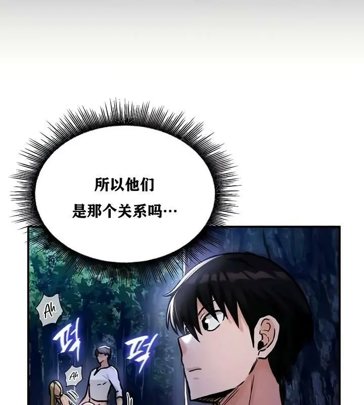 漫画《异世界重生之后宫养成记》第32话第11张图