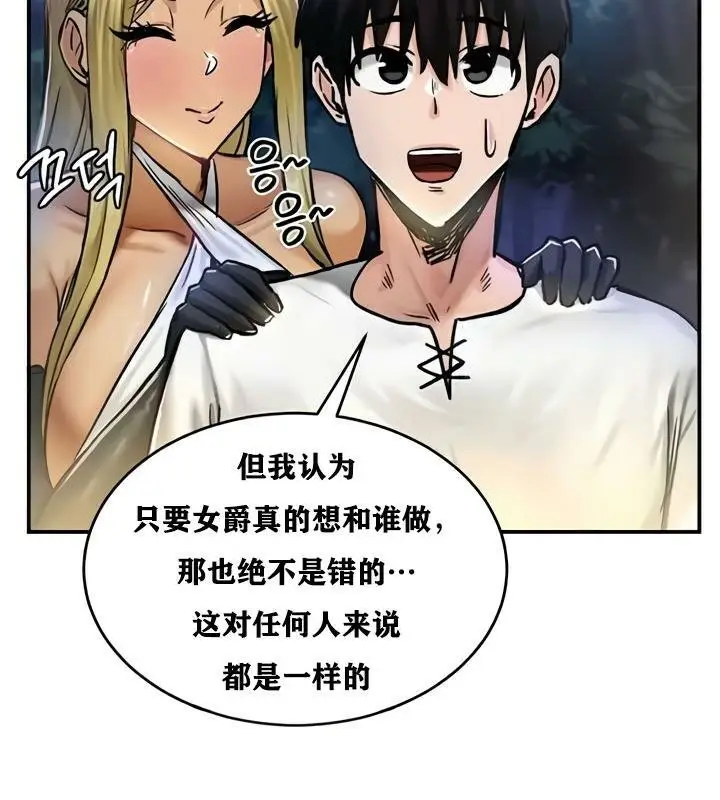 漫画《异世界重生之后宫养成记》第32话第111张图