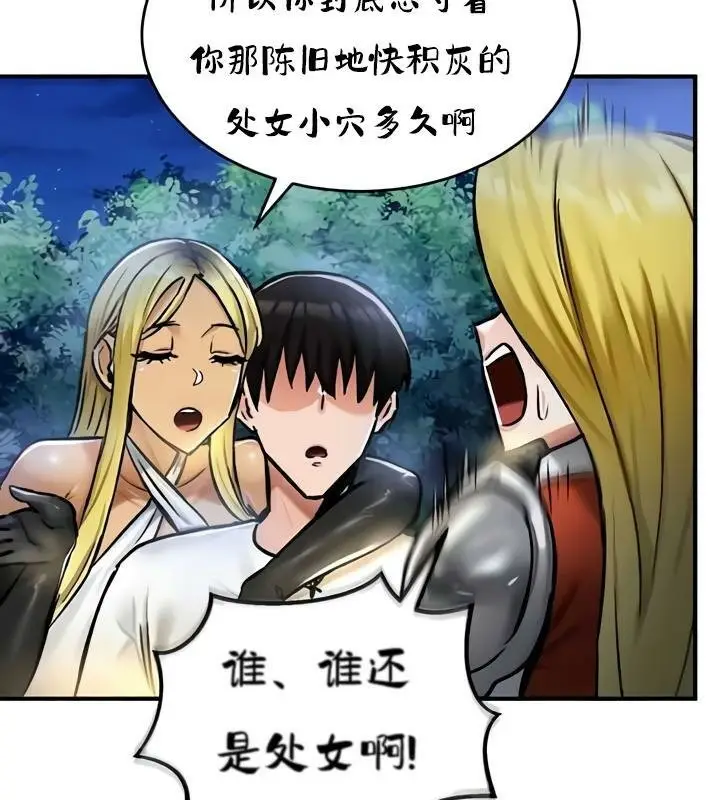 漫画《异世界重生之后宫养成记》第32话第116张图