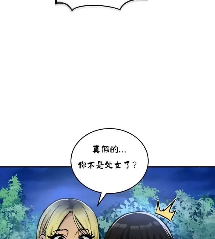 漫画《异世界重生之后宫养成记》第32话第117张图