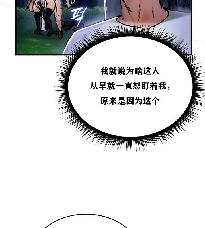 漫画《异世界重生之后宫养成记》第32话第12张图