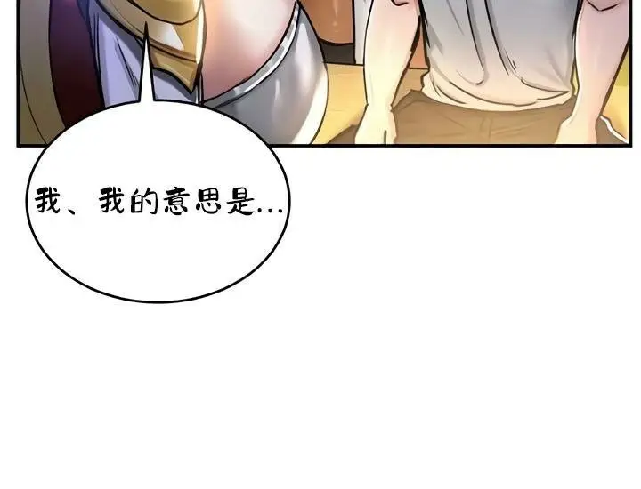 漫画《异世界重生之后宫养成记》第32话第120张图