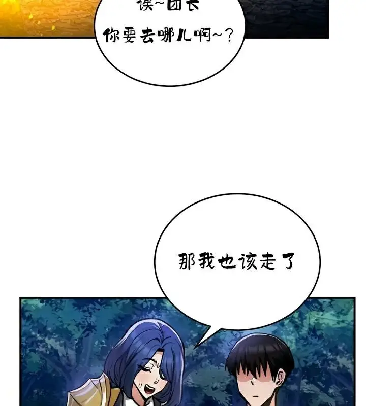 漫画《异世界重生之后宫养成记》第32话第124张图