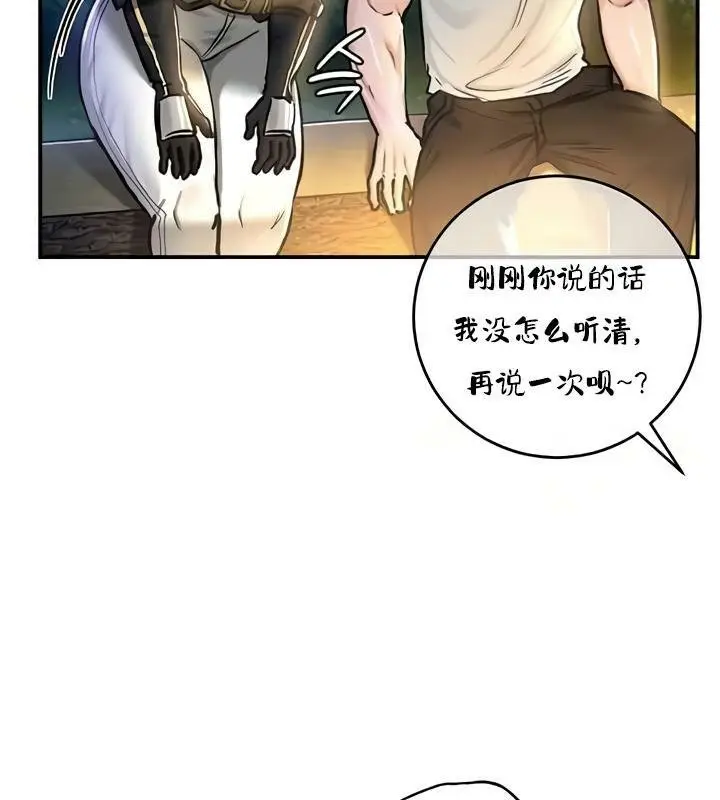 漫画《异世界重生之后宫养成记》第32话第126张图