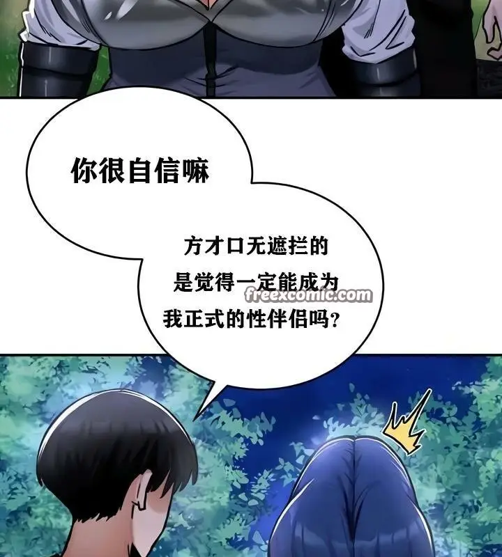 漫画《异世界重生之后宫养成记》第32话第128张图