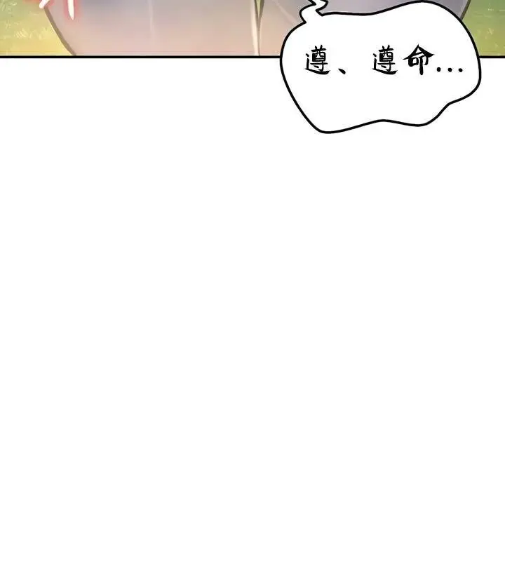 漫画《异世界重生之后宫养成记》第32话第134张图