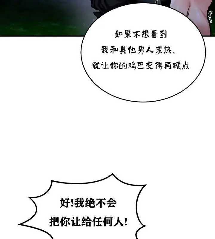 漫画《异世界重生之后宫养成记》第32话第14张图