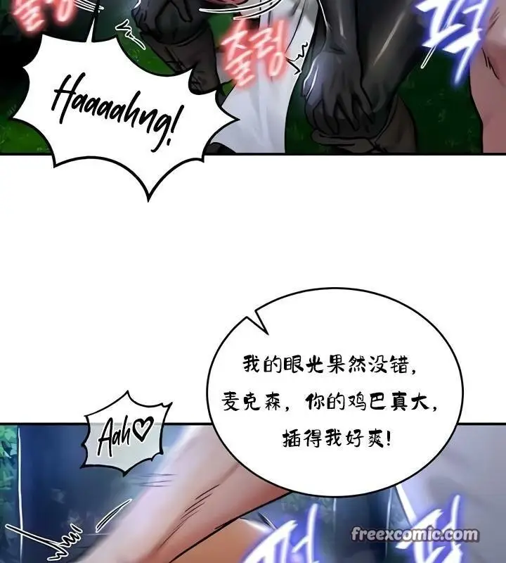 漫画《异世界重生之后宫养成记》第32话第16张图