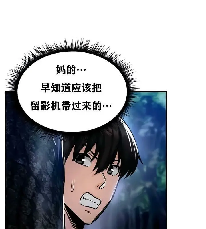 漫画《异世界重生之后宫养成记》第32话第18张图
