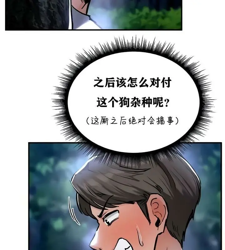漫画《异世界重生之后宫养成记》第32话第19张图