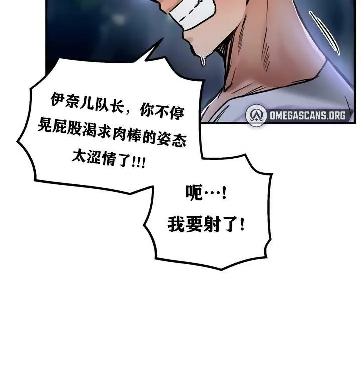 漫画《异世界重生之后宫养成记》第32话第20张图