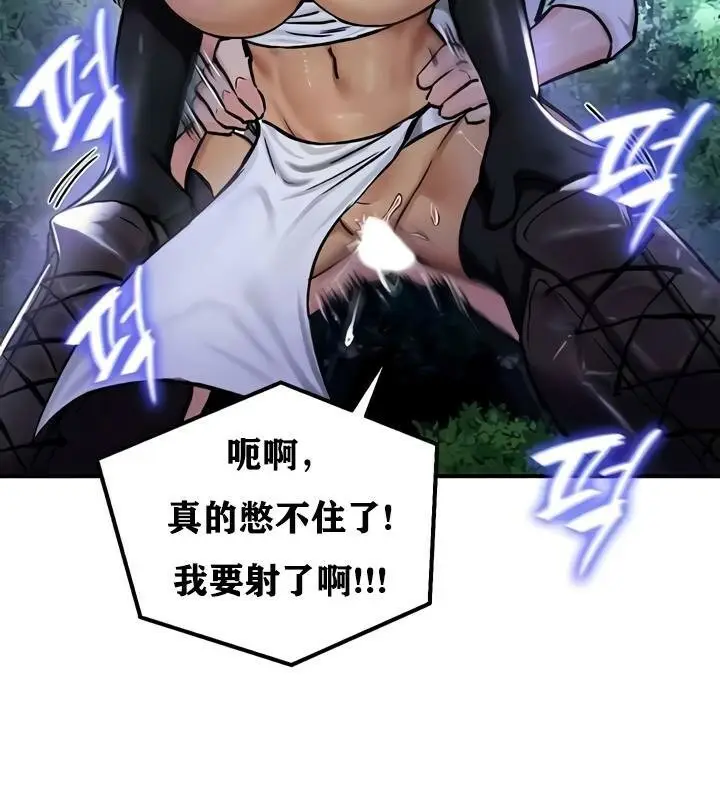漫画《异世界重生之后宫养成记》第32话第22张图