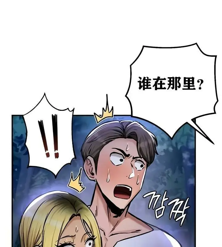 漫画《异世界重生之后宫养成记》第32话第23张图