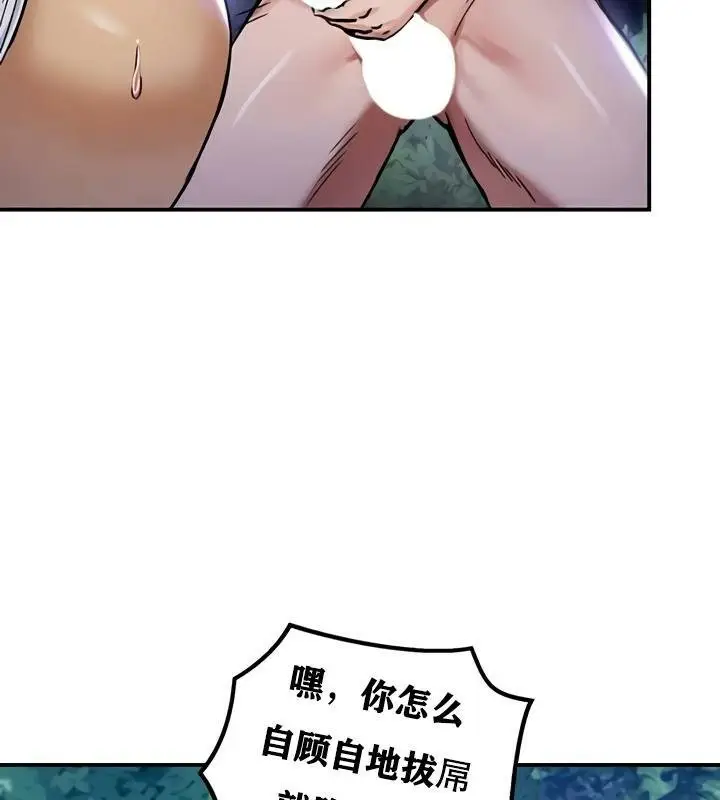 漫画《异世界重生之后宫养成记》第32话第26张图