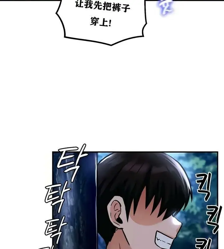 漫画《异世界重生之后宫养成记》第32话第28张图