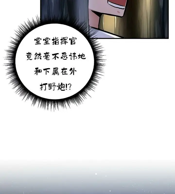 漫画《异世界重生之后宫养成记》第32话第3张图