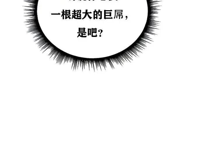漫画《异世界重生之后宫养成记》第32话第30张图