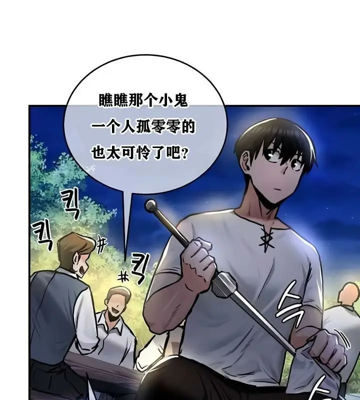 漫画《异世界重生之后宫养成记》第32话第33张图