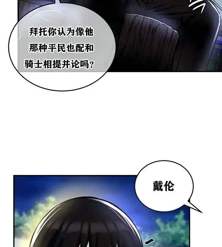 漫画《异世界重生之后宫养成记》第32话第34张图