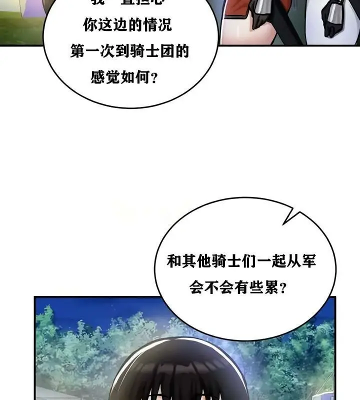 漫画《异世界重生之后宫养成记》第32话第37张图