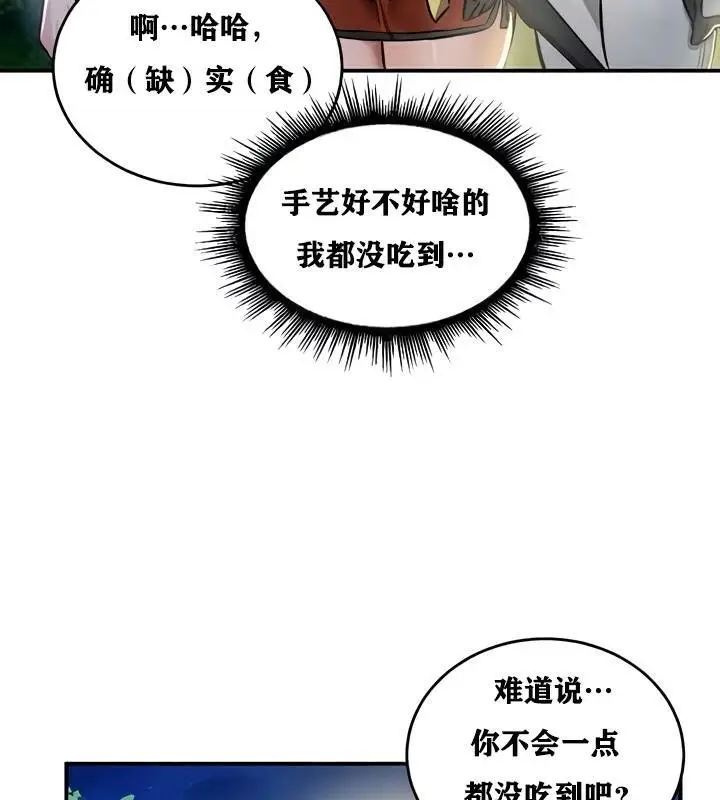 漫画《异世界重生之后宫养成记》第32话第42张图