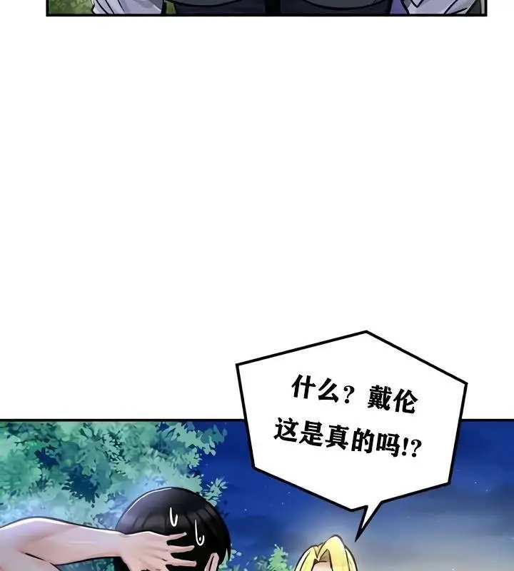 漫画《异世界重生之后宫养成记》第32话第44张图
