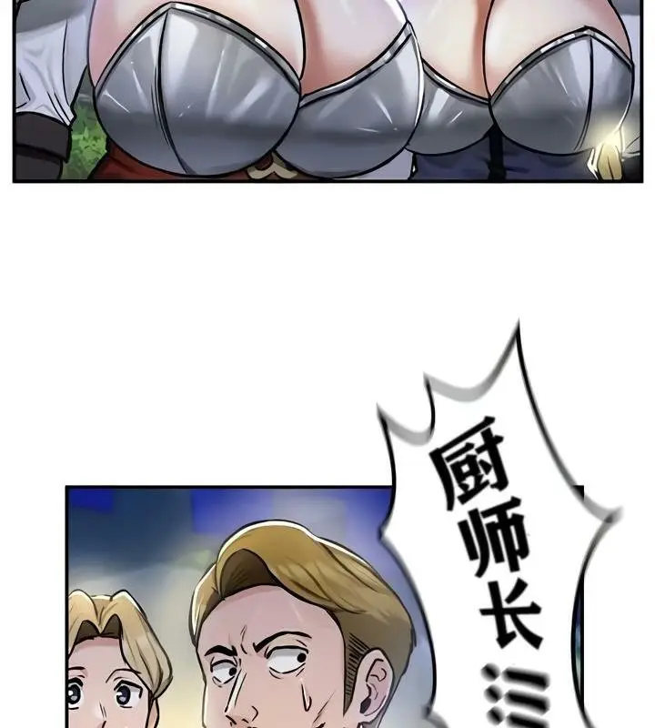 漫画《异世界重生之后宫养成记》第32话第47张图