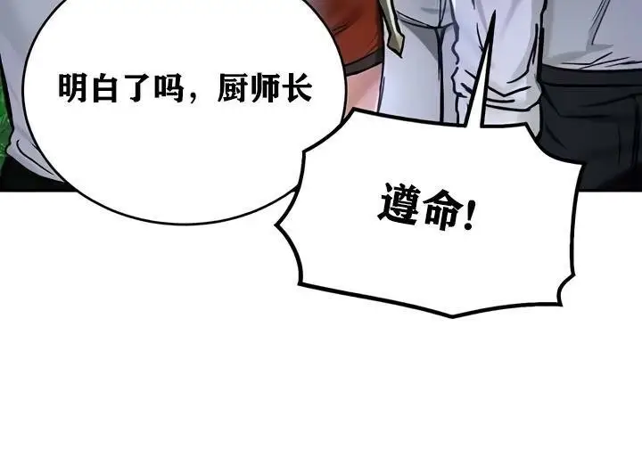 漫画《异世界重生之后宫养成记》第32话第50张图