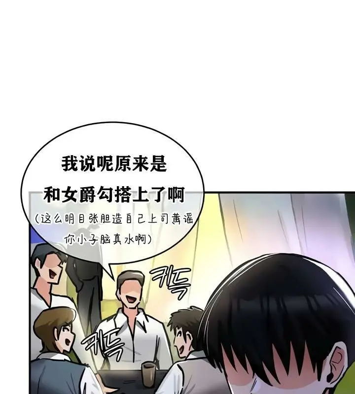 漫画《异世界重生之后宫养成记》第32话第51张图
