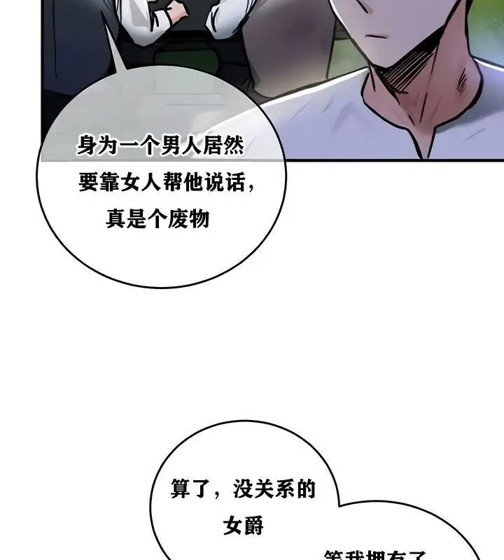 漫画《异世界重生之后宫养成记》第32话第52张图