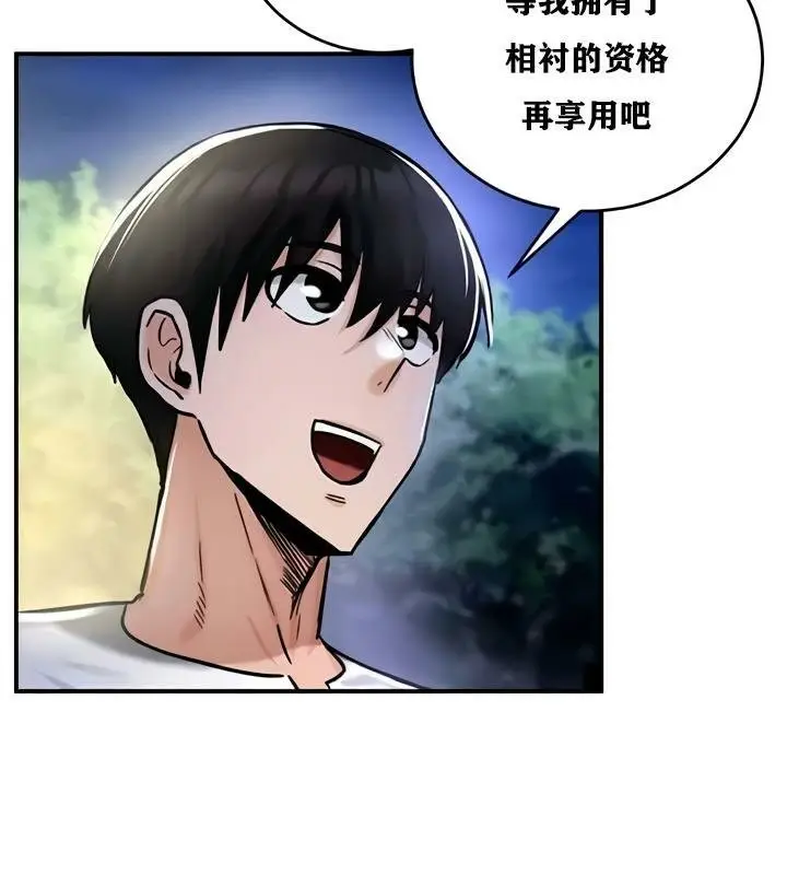 漫画《异世界重生之后宫养成记》第32话第53张图