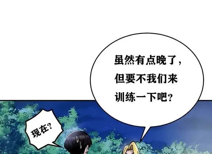 漫画《异世界重生之后宫养成记》第32话第55张图