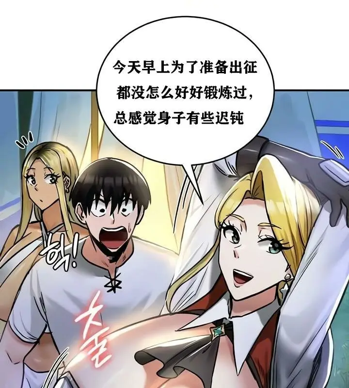 漫画《异世界重生之后宫养成记》第32话第57张图