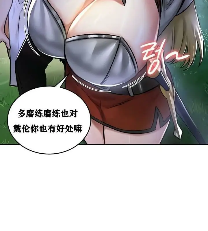 漫画《异世界重生之后宫养成记》第32话第58张图