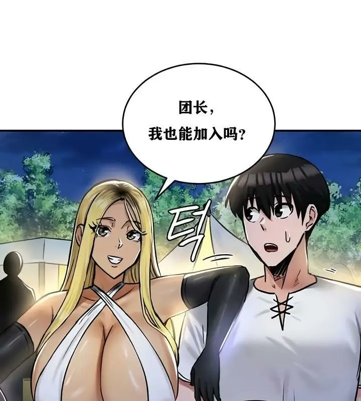 漫画《异世界重生之后宫养成记》第32话第59张图