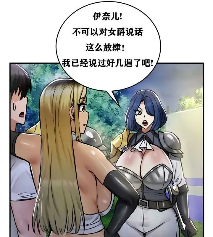漫画《异世界重生之后宫养成记》第32话第61张图