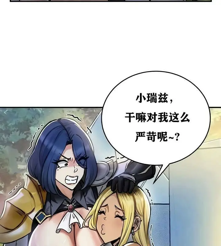 漫画《异世界重生之后宫养成记》第32话第62张图