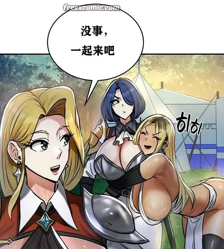 漫画《异世界重生之后宫养成记》第32话第64张图