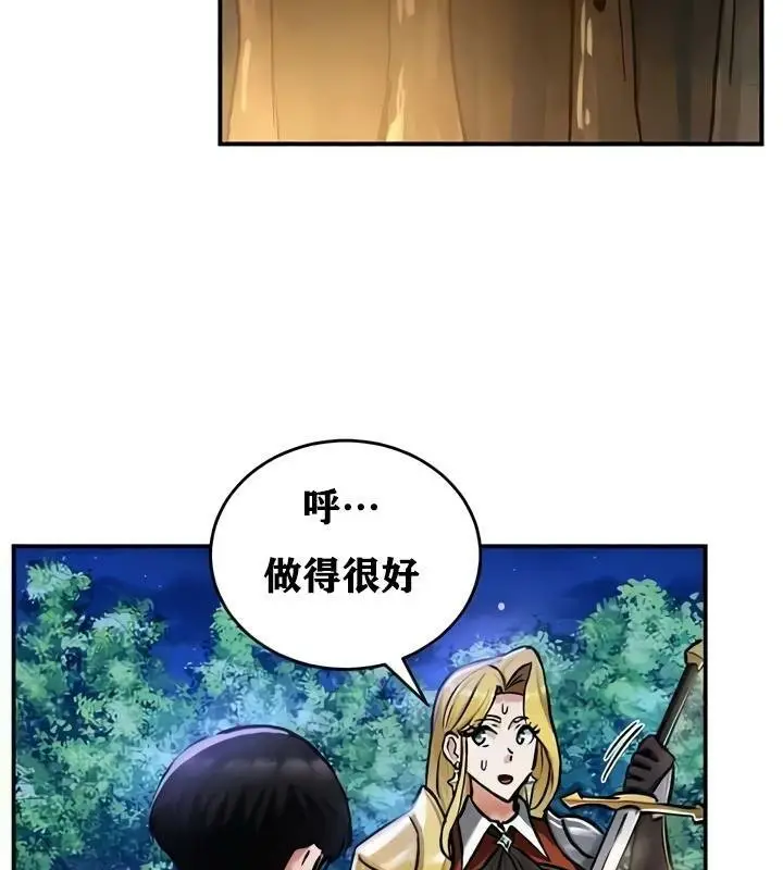 漫画《异世界重生之后宫养成记》第32话第69张图