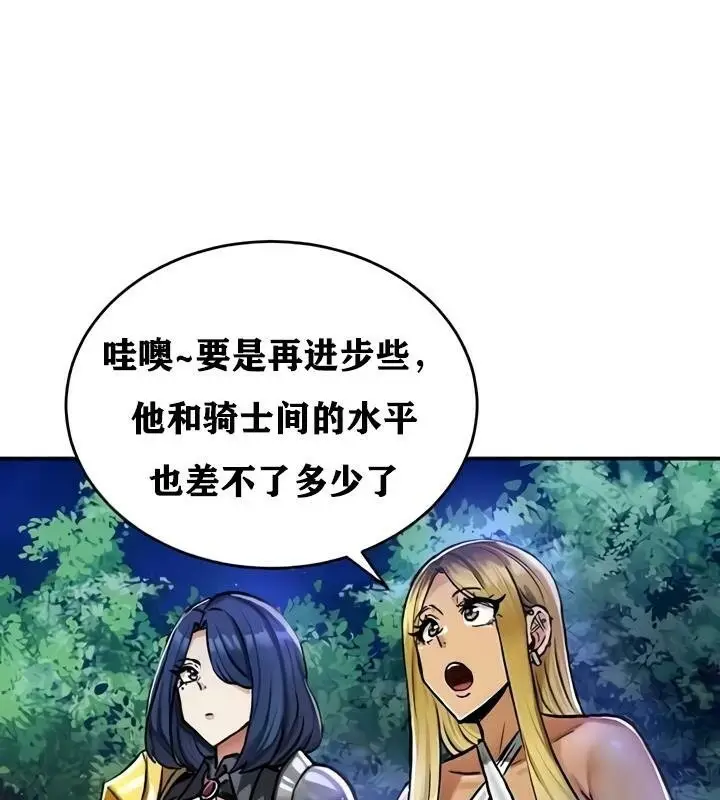 漫画《异世界重生之后宫养成记》第32话第71张图