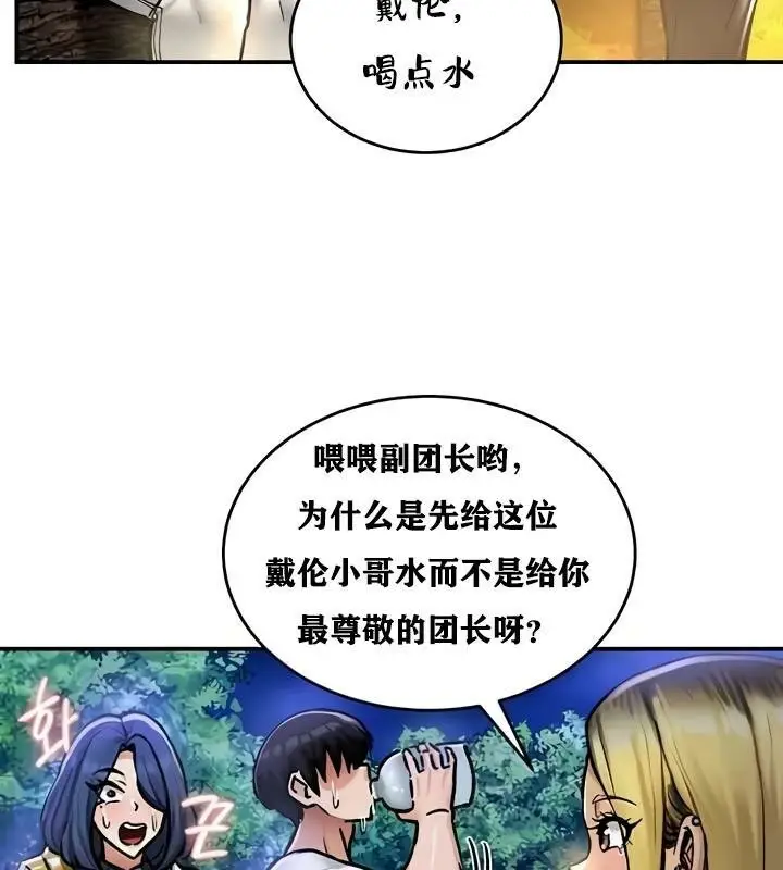 漫画《异世界重生之后宫养成记》第32话第74张图